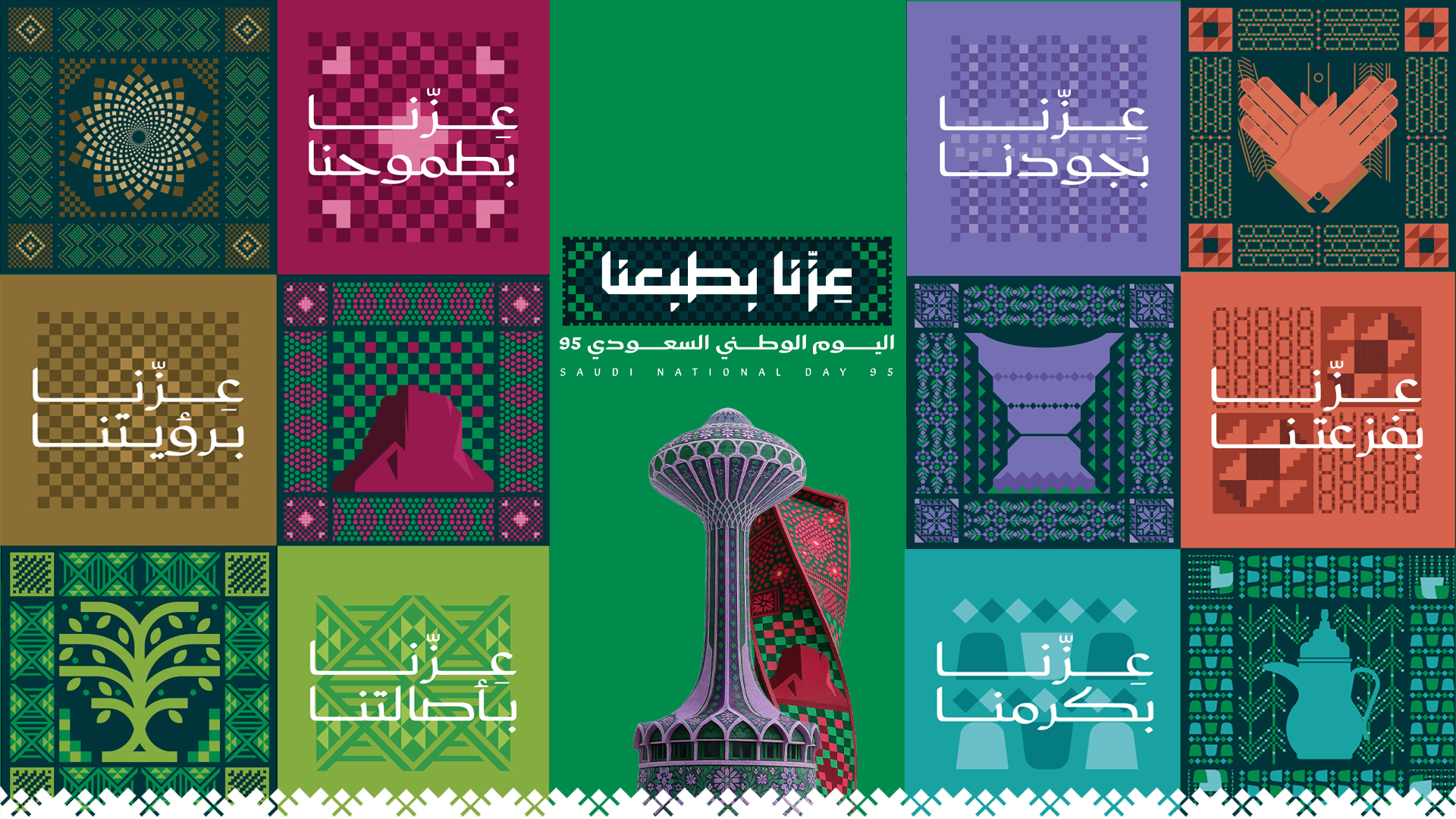 جمعية أكرمها لحفظ النعمة